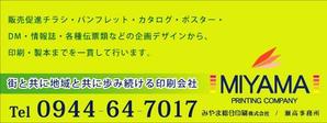 shashindo (dodesign7)さんの会社の店舗用看板のデザイン作成依頼への提案