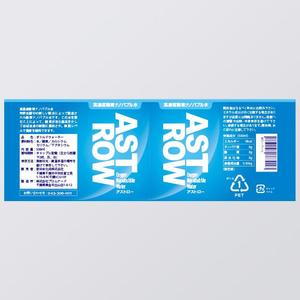 IDデザイン (design_idt)さんのナノバブル酸素水 ペットボトルラベルデザインへの提案