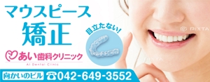magic kiwi (magic_kiwi)さんの歯科医院の広告デザインへの提案