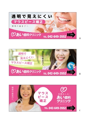  e-sign (Emisako)さんの歯科医院の広告デザインへの提案