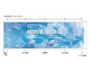 futaoA (futaoA)さんのナノバブル酸素水 ペットボトルラベルデザインへの提案