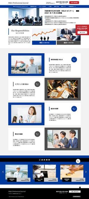 curry-man ()さんの大手M&Aアドバイザリーのオウンドメディアのサイトデザインへの提案