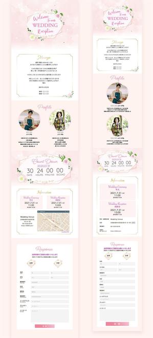 Syrup Design (syrup_design)さんの結婚式のWeb招待状のデザインへの提案
