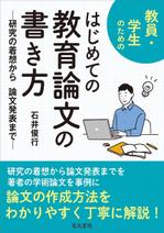 bd_design (bd_design)さんの人文・教育関連書籍の表紙デザインへの提案