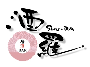 saiga 005 (saiga005)さんの新規オープンする居酒屋バーのロゴ制作への提案