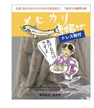 パリ事務所 (cezars10)さんのメヒカリの冷凍パッケージデザイン(シールか紙）への提案