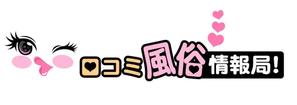 東京で働くWeb系サービスデザイナー (fukagawa)さんの口コミ系情報サイトのロゴ作成への提案