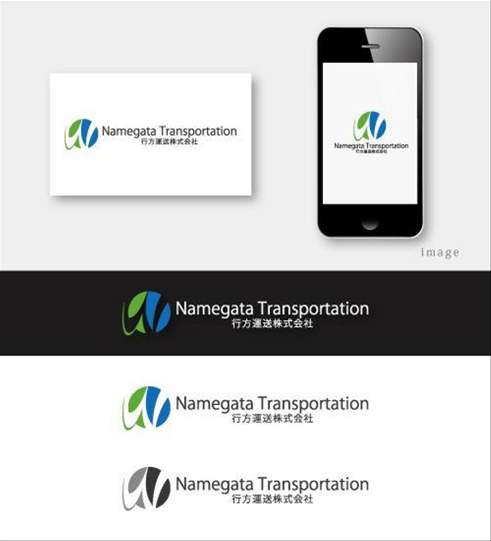 運送会社”行方運送株式会社”のエンブレムとロゴの2案募集
