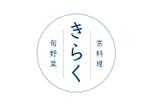 risako (rrr_wwww)さんの飲食店【きらく】のロゴ。への提案