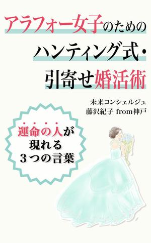 AY (ayay_04)さんの電子書籍の表紙デザインをお願いします。への提案