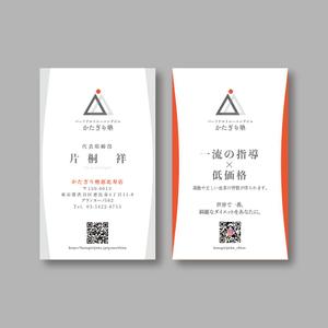 TYPOGRAPHIA (Typograph)さんのパーソナルトレーニングジムの【ショップカード】デザインへの提案