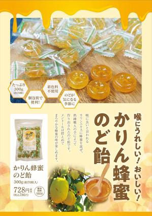 なべラボ design (key_086)さんのA5片面　のど飴チラシ作成依頼への提案