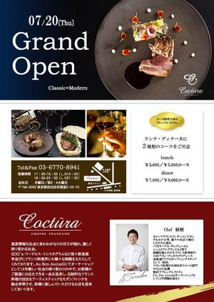 ウエノ (abcdefgook)さんのフランス料理店【coctura】の新規オープンのチラシへの提案