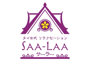 杉本一月 (s-tuki)さんのタイ古式リラクゼーション「サーラー」のロゴ作成への提案