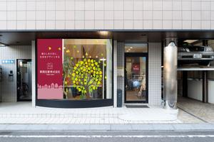 K-Design (kurohigekun)さんの工務店の店舗ガラスに貼るカッティングシート看板デザインへの提案