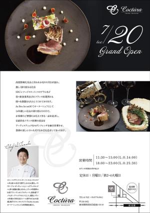 KJ (KJ0601)さんのフランス料理店【coctura】の新規オープンのチラシへの提案