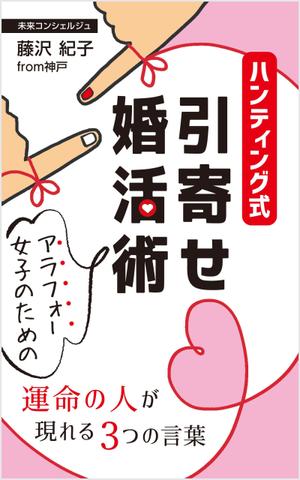 growth (G_miura)さんの電子書籍の表紙デザインをお願いします。への提案