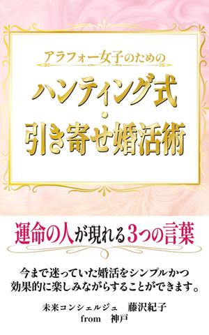 こげぱんデザイン事務所 (kogepandesign)さんの電子書籍の表紙デザインをお願いします。への提案