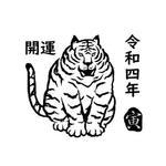 OGR Lab (one_giant_reptile)さんの2022年干支（寅）のイラスト依頼【動物】【とら】【和風】への提案