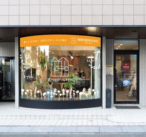 tsumugi design (tsumugi_design_2021)さんの工務店の店舗ガラスに貼るカッティングシート看板デザインへの提案