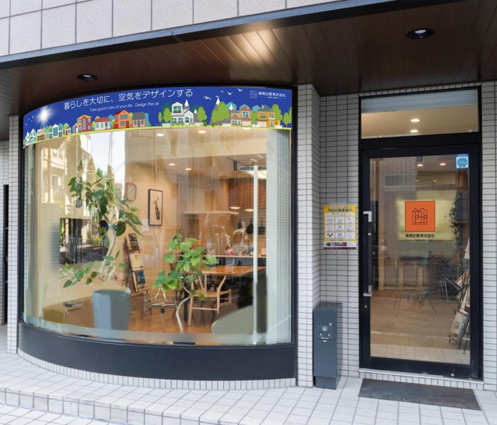 工務店の店舗ガラスに貼るカッティングシート看板デザイン