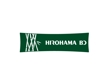 hirohama-bd_a2.jpg