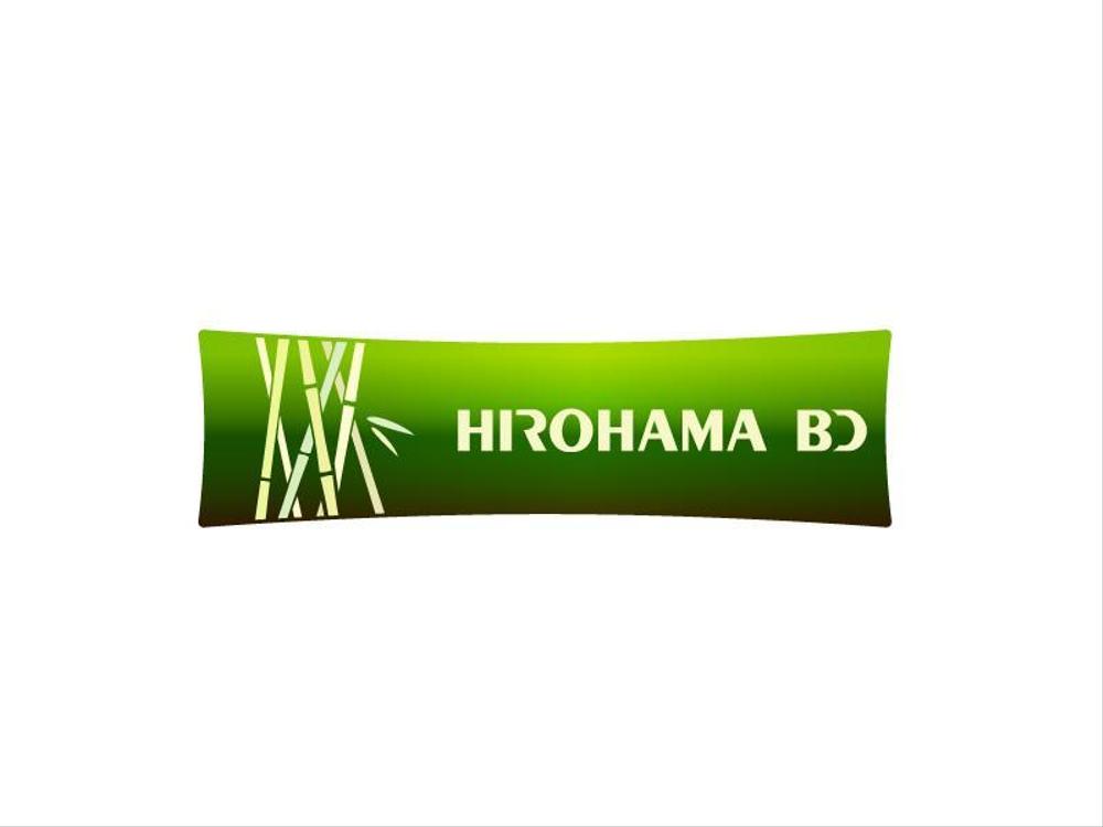 hirohama-bd_a1.jpg