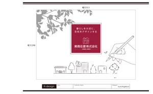 K-Design (kurohigekun)さんの工務店の店舗ガラスに貼るカッティングシート看板デザインへの提案
