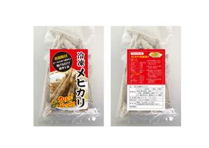 Zip (k_komaki)さんのメヒカリの冷凍パッケージデザイン(シールか紙）への提案