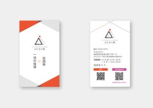 tomino designs (mimoto05)さんのパーソナルトレーニングジムの【ショップカード】デザインへの提案