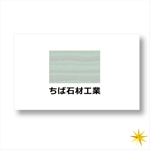 shyo (shyo)さんの【会社ロゴ】ちば石材工業のロゴへの提案