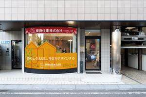 u-ko (u-ko-design)さんの工務店の店舗ガラスに貼るカッティングシート看板デザインへの提案