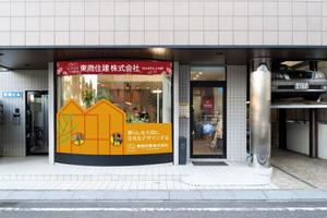 u-ko (u-ko-design)さんの工務店の店舗ガラスに貼るカッティングシート看板デザインへの提案