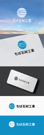 Morinohito (Morinohito)さんの【会社ロゴ】ちば石材工業のロゴへの提案