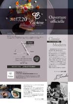 spice (spice)さんのフランス料理店【coctura】の新規オープンのチラシへの提案