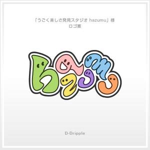 Dripple (Dripple)さんのうごく楽しさ発見スタジオ『hazumu』ロゴへの提案