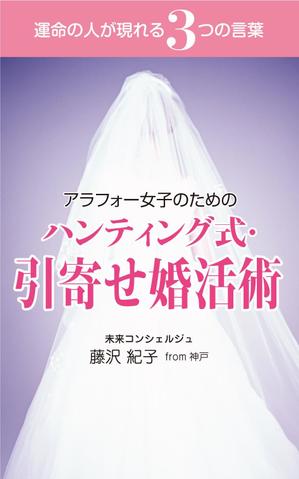 yamaad (yamaguchi_ad)さんの電子書籍の表紙デザインをお願いします。への提案