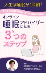 Bunkichi ()さんの＜女性、OL、主婦向け＞電子書籍の表紙デザインへの提案