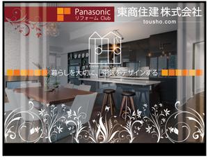 design_studio_be (design_studio_be)さんの工務店の店舗ガラスに貼るカッティングシート看板デザインへの提案