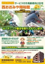 くじら (ahk_works)さんの介護施設のA4チラシ（両面カラー）作成への提案