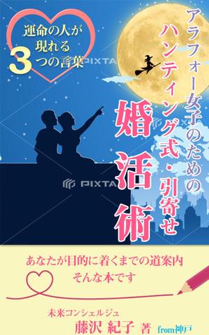 stepmew (stepmew)さんの電子書籍の表紙デザインをお願いします。への提案