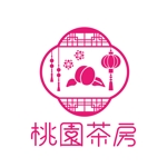 M_studio (kaede_d)さんのコンセプトカフェ「桃園茶房」のロゴへの提案