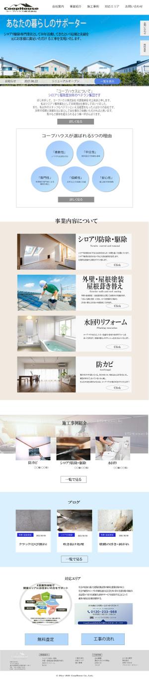 cr0219さんの【リフォーム業者のHPリニューアル】シンプルで清潔感のあるTOPデザインを募集への提案