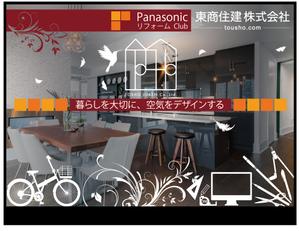 design_studio_be (design_studio_be)さんの工務店の店舗ガラスに貼るカッティングシート看板デザインへの提案