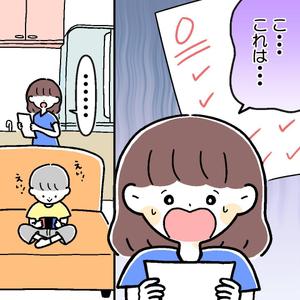 ミモコ (mimoco)さんの小学生用ドリル　説明のマンガ・イラスト作成（WEB広告用）への提案