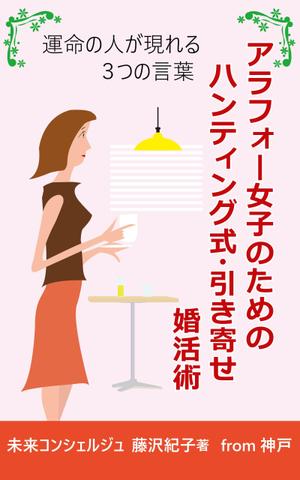 turumaruさんの電子書籍の表紙デザインをお願いします。への提案