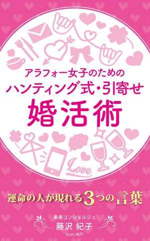 reon (ih_design)さんの電子書籍の表紙デザインをお願いします。への提案