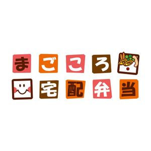 mabotyan (mabotyan)さんの「まごころ宅配弁当」のロゴ作成への提案