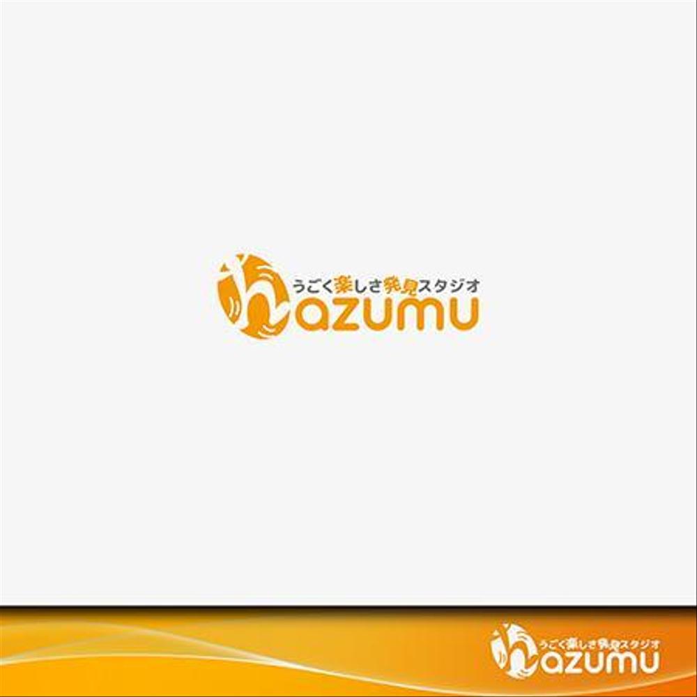 うごく楽しさ発見スタジオ『hazumu』ロゴ