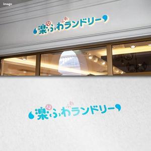 FUKU (FUKU)さんのコインランドリーSHOPリニューアル『楽々ふわふわランドリー』のロゴデザインへの提案